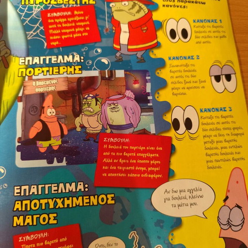 Bob Sponge Magazine Issue 15 used with poster
