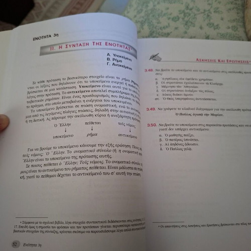 Ancient Greek Grammar and Syntax A Gymnasiou textbook new