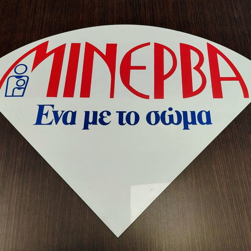 Minerva Advertising Sign from the 1980s in Like New Condition