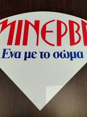 Minerva Advertising Sign from the 1980s in Like New Condition