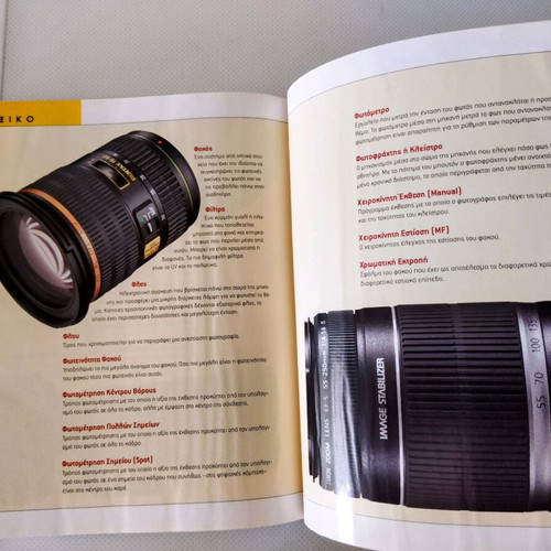 Encyclopedic photography dictionary like new