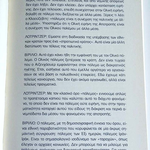 Paul Virilio Pure War book
