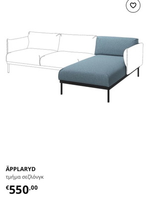 ÄPPLARYD шезлонг нов в кутия
