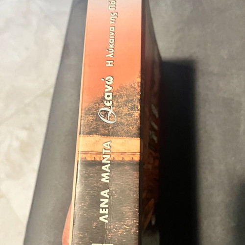 Theano the She-Wolf used book in Greek