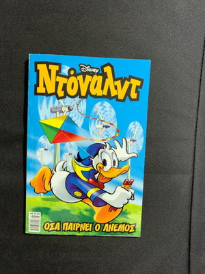 Donald Book new