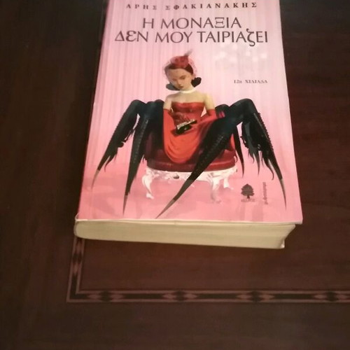 The Loneliness Does Not Suit Me book like new