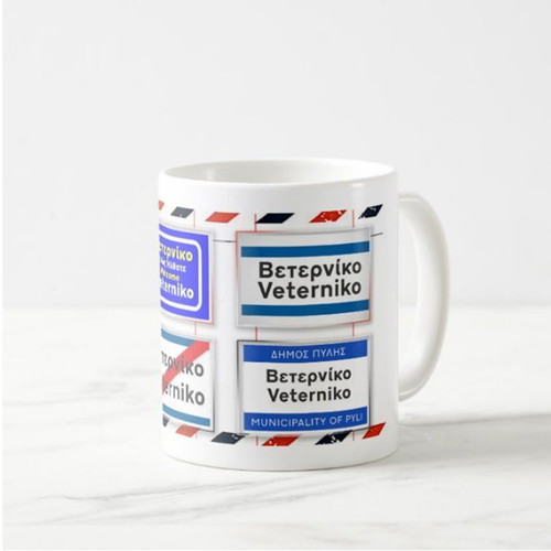 Veterνiko Mug (Neraidochori) new, 330 ml porcelain
