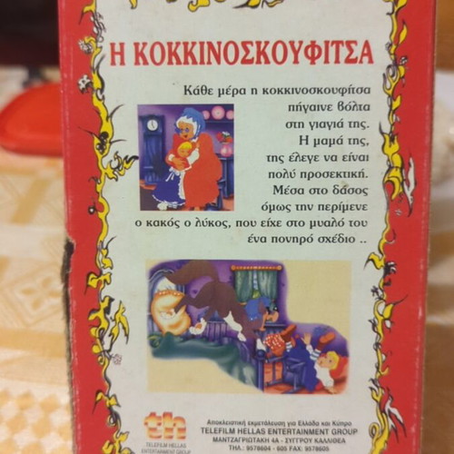 Video cassette Little Red Riding Hood used