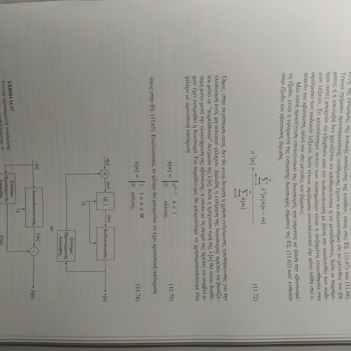 Digital Voice Processing used book