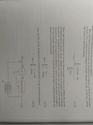 Digital Voice Processing used book
