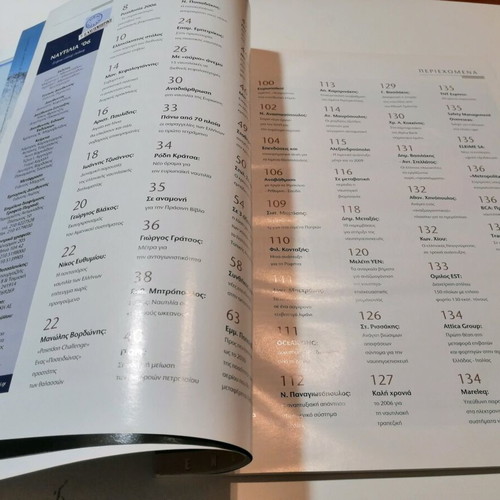 Nautilia magazine used, June 2006, special edition of Naftemporiki
