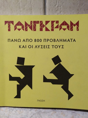 Tangram booklet new