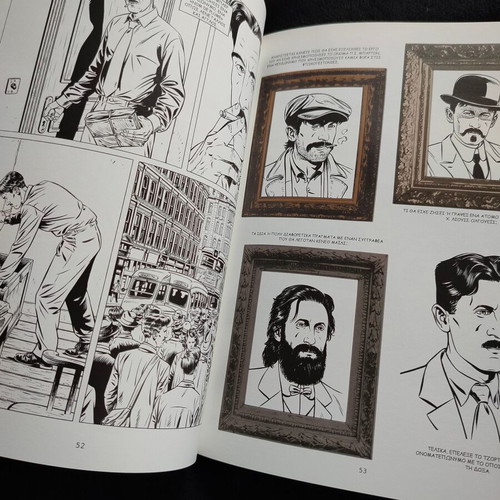 Orwell comic new in Greek