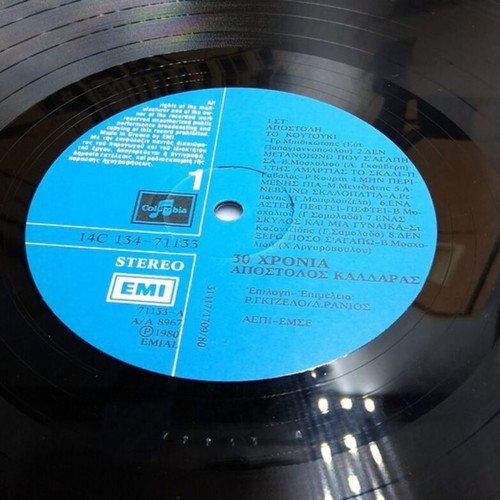 Apostolos Kaldaras 30 Chronia Kaldaras Vinyl LP like new, laiko