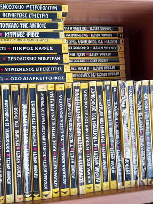 Agatha Christie books, Lychnari editions, set of 85