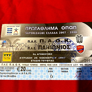 Εισιτηριο αγώνα ποδοσφαιρου παοκ πανιωνιος 2007