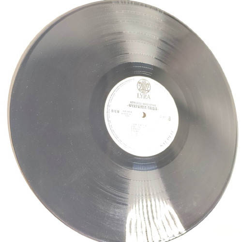 Loukianos Kilaidonis Psychraimia Paidia! LP like new, rock
