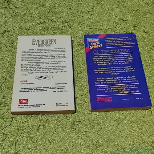 90s novels like new, Evergreen and The Protectors