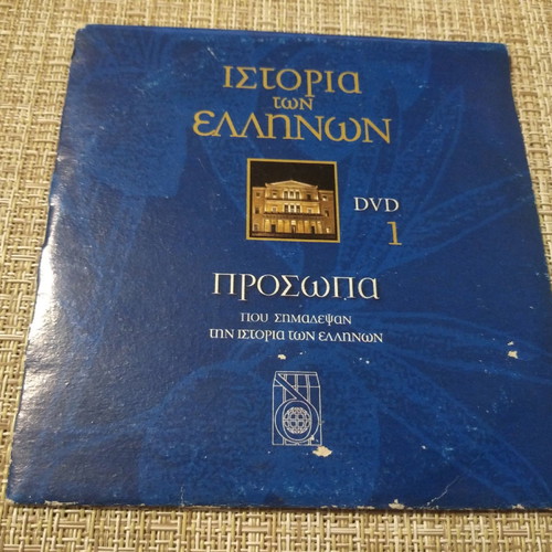 DVD Movie History of the Greeks 1 New, dubbed