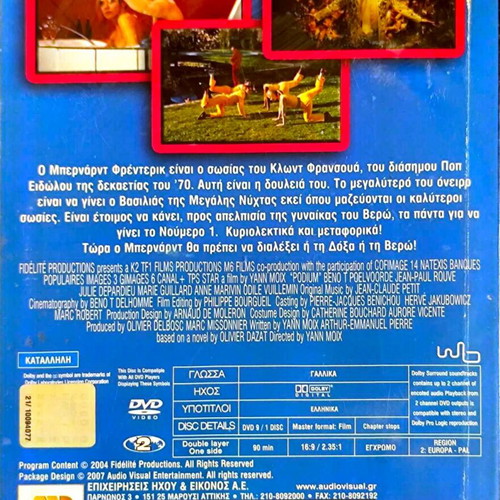 Podium comedy movie DVD used with Jean Paul Rouve