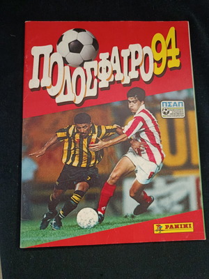 Άλμπουμ Panini ποδόσφαιρο 94 σαν καινούργιο