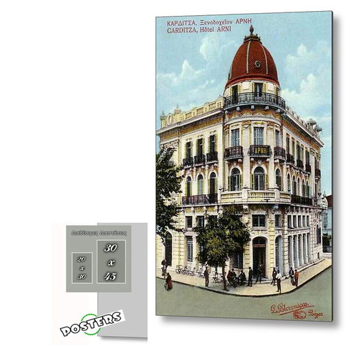 Carditza Hotel Arni Thessalia Poster new 20x30 cm
