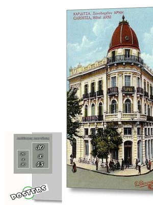 Carditza Hotel Arni Thessalia Poster new 20x30 cm