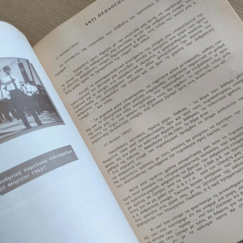 Book Meres Filias kai Anthropias used, historical local memory