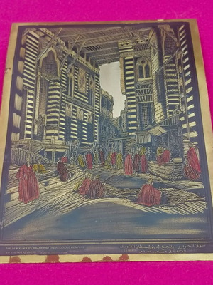 Egyptian Copper Engraving 1969 used, Sultan Al-Ghuri Cairo 1839