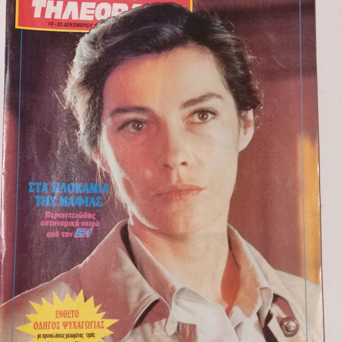 Radiotileorasi magazine 14-20 December 1991 used