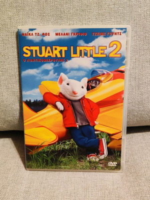 Stuart Little 2 DVD like new with Greek subtitles