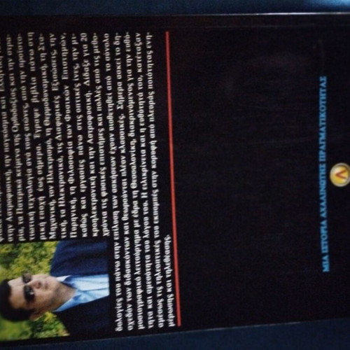 Delfinos survival guide used, missing cover