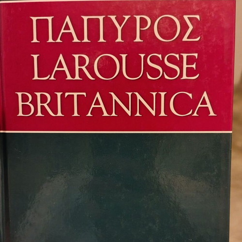 Papyrus Larousse Britannica encyclopedia volume 52