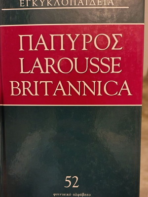 Papyrus Larousse Britannica encyclopedia volume 52