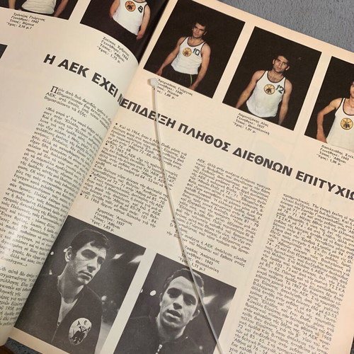 Εικόνες περιοδικό ΑΕΚ μπάσκετ Απρίλιος 1968 τεύχος τελικού μεταχειρισμένο