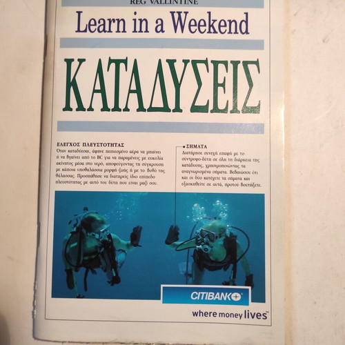 Katadysis Kathimerini magazine like new