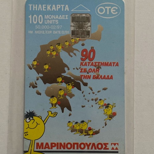 Collectible phone card used, tirage 50,000, 02/97