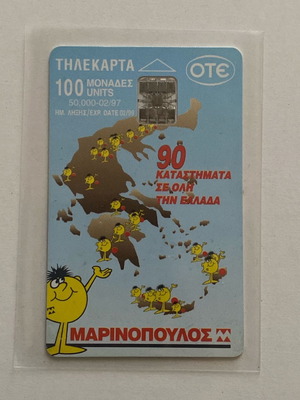 Collectible phone card used, tirage 50,000, 02/97