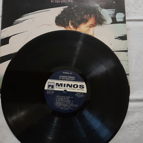 Record Ki Ego Mazi Sou used, laiko