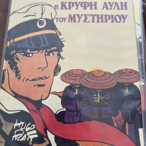 Corto Maltese 1st edition like new with sleeves and cardboard