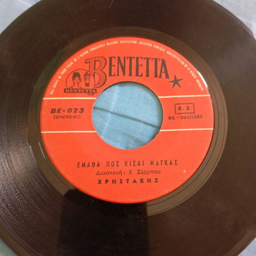 45 RPM record used, Christakis, laiko genre