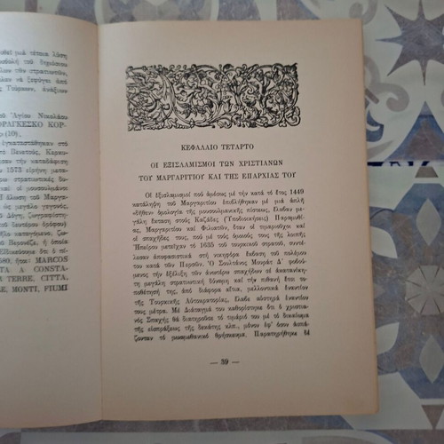 The History of Margariti by Vasilis Krapsitis used, Greek history book