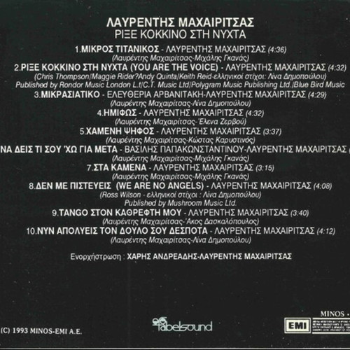 Lavrentis Machairitsas Rixe Kokkino sti Nyhta CD like new, rock