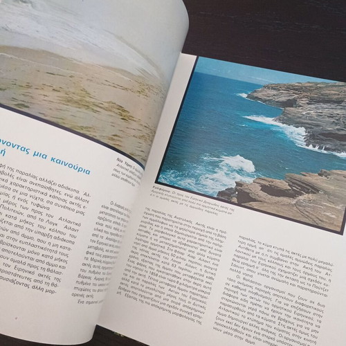Cousteau Encyclopedia used, sea provinces MTP edition 1983