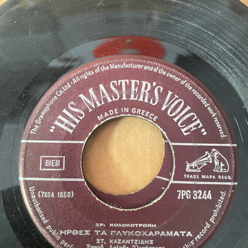 Kazantzidis records used, pack of 17, laiko genre