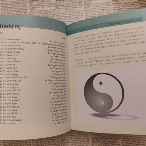 Dictionary of Traditional Chinese Medicine new, Greek language