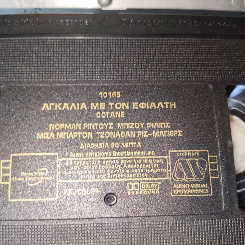 Embrace of the Nightmare VHS tape used, with subtitles