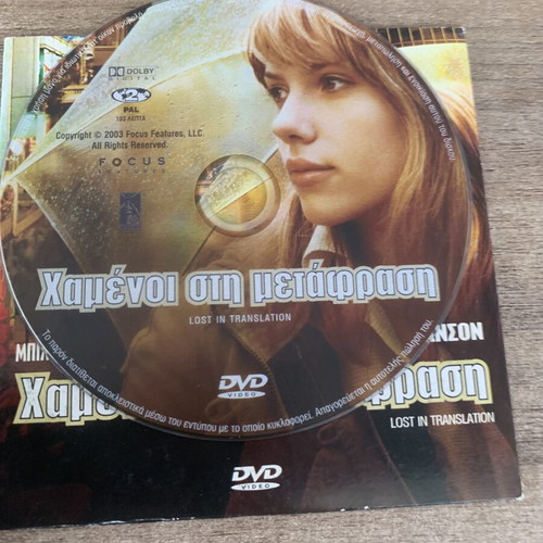 Lost in Translation DVD like new with subtitles