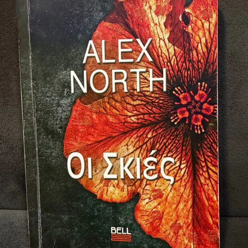 Set of 12 Greek books