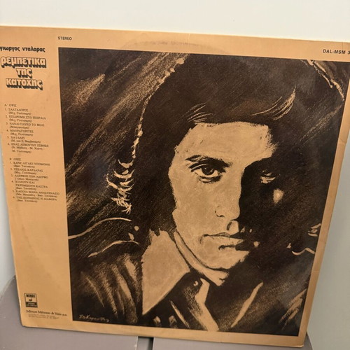 Dyskos vinylios Dalaras used